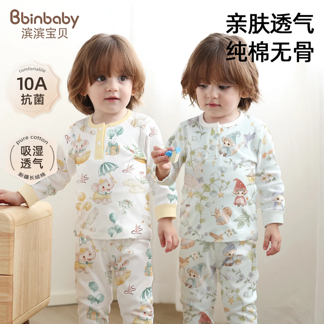 宝宝秋衣秋裤套装儿童分体内衣纯棉婴儿睡衣女童家居服男童春秋装