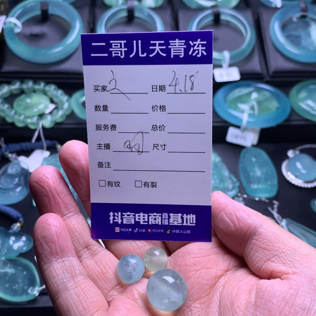 蛇纹石玉未镶嵌珠子文*一