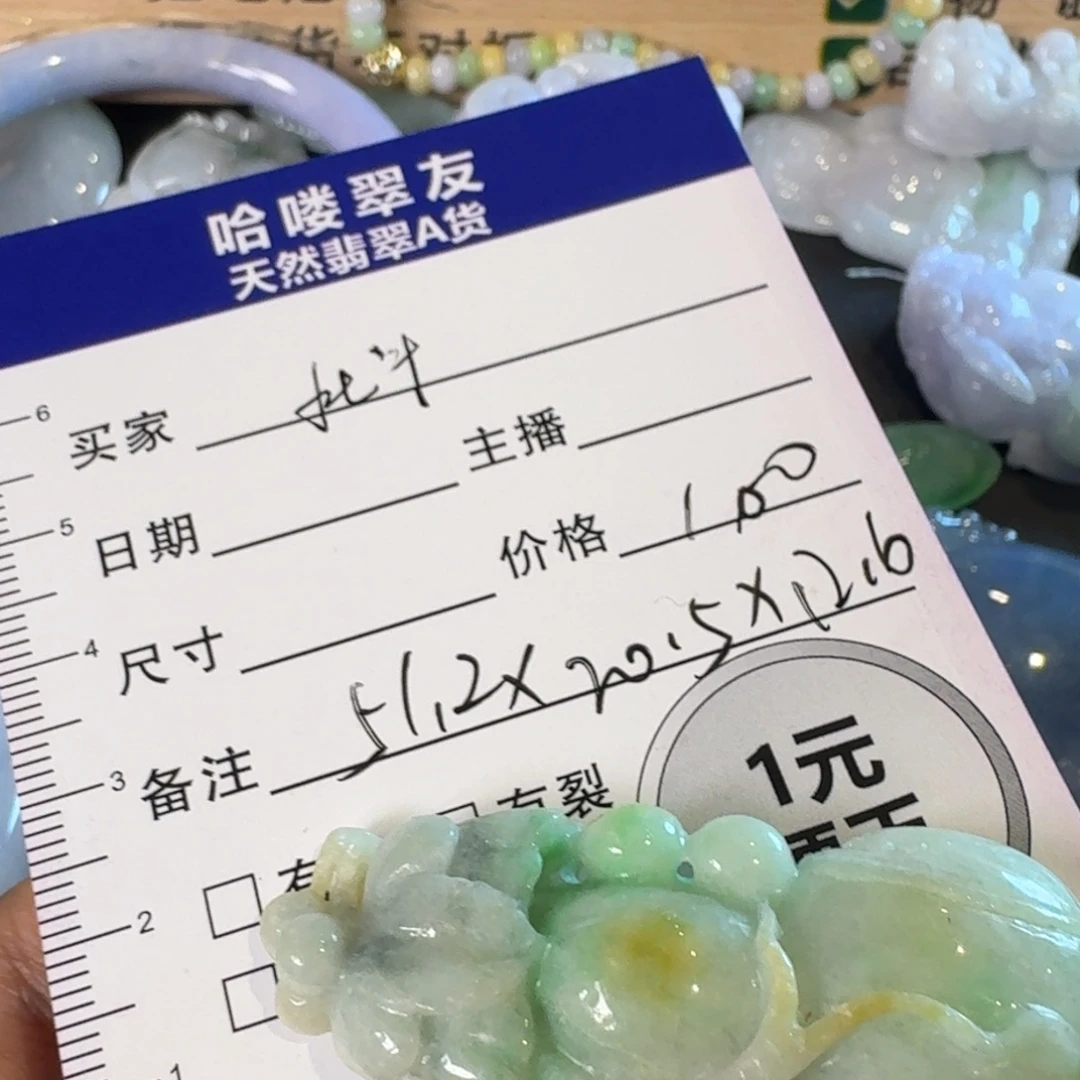 北***羊翡翠未镶嵌颈饰颈饰