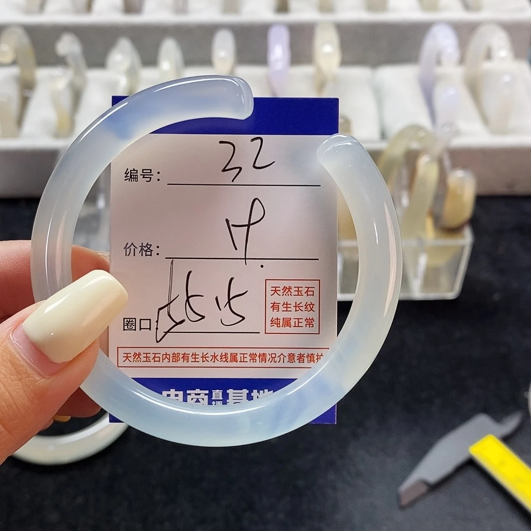 玛瑙/玉髓手镯未镶嵌32