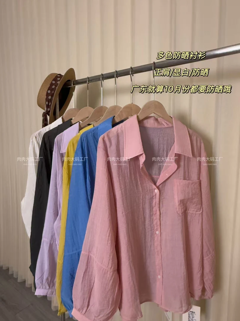 2969#【清透入夏】韩系多巴胺防晒衬衫薄款外套