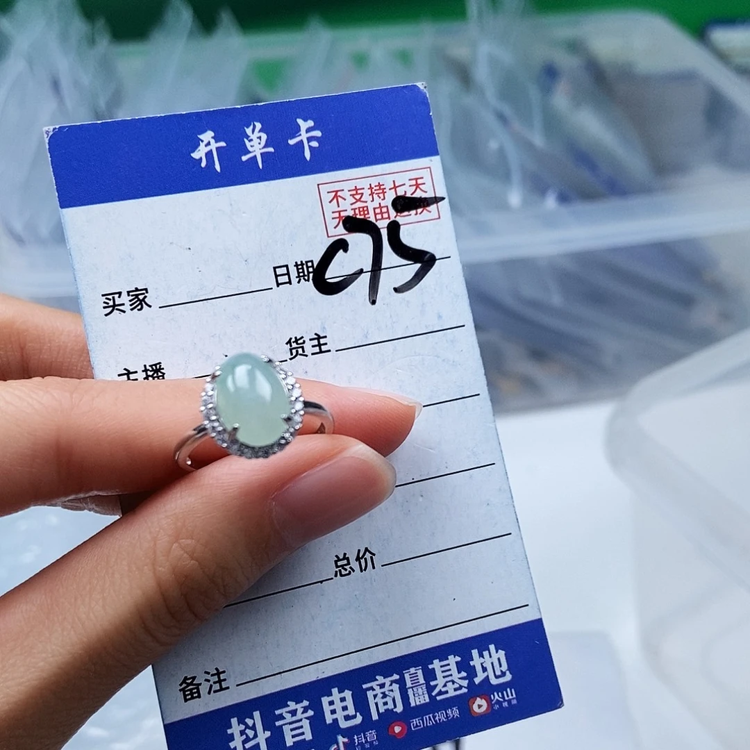 翡翠未镶嵌戒指戒指