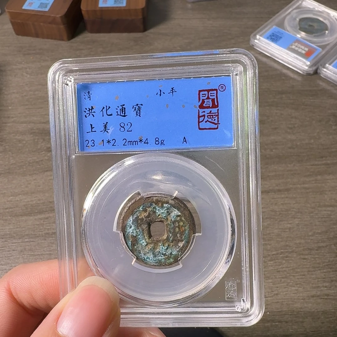 铜A闻博文化洪化通宝