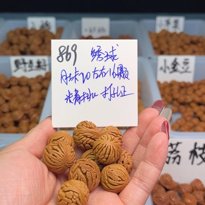 桃核把件闯****子绣球20尺寸