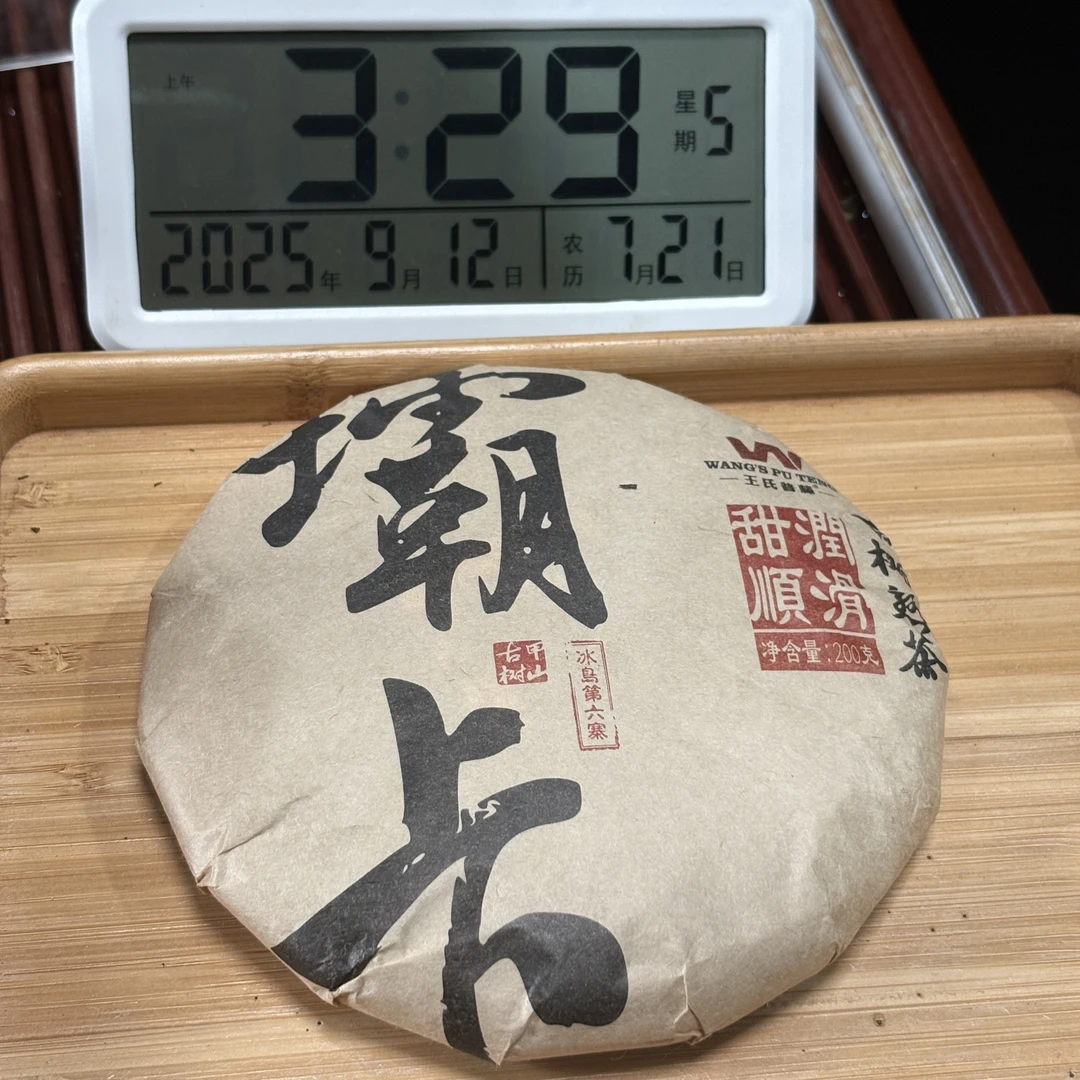 2021年坝卡熟茶饼  熟普 200克*5饼【95号】9-11