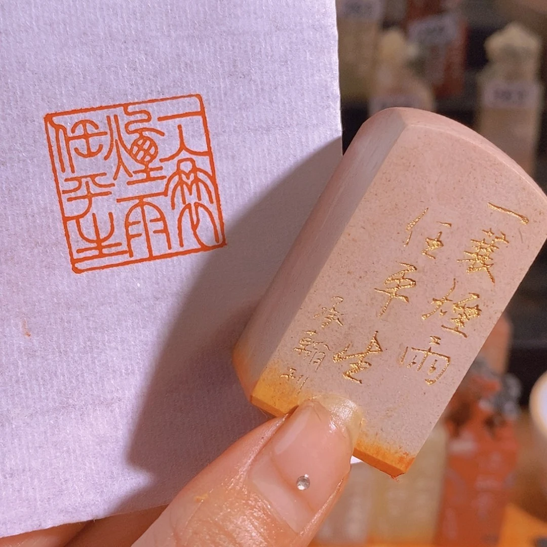 昌化石印石有库存0964。
