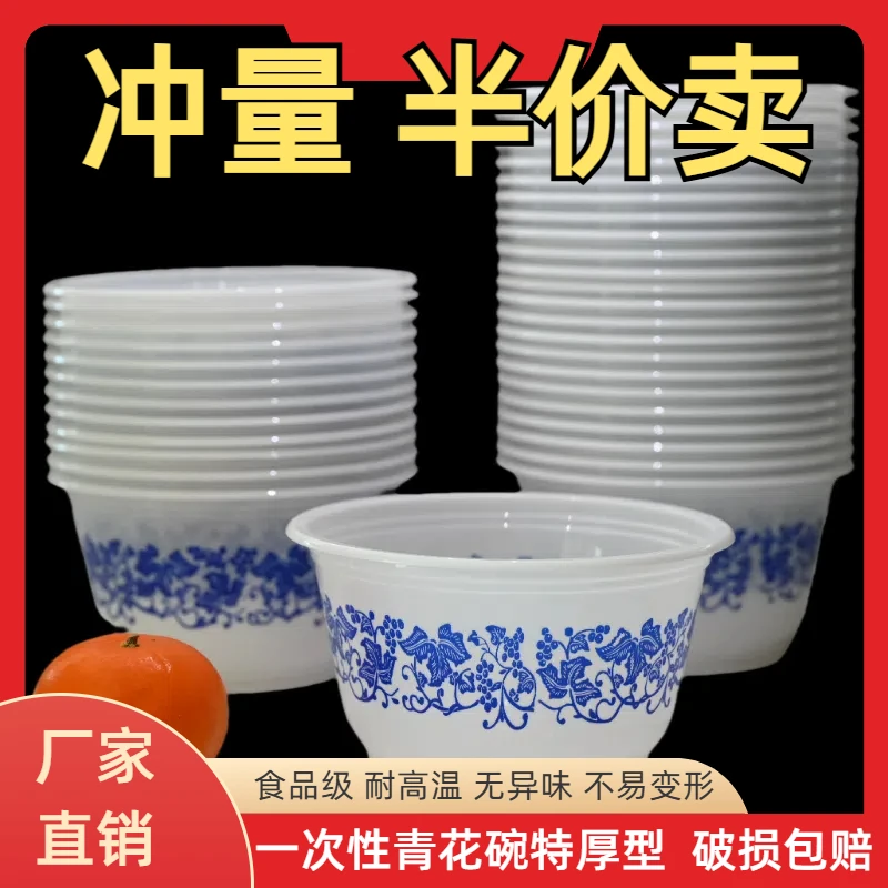 家用青花碗【40只500型碗】加厚一次性碗居家聚餐烧烤花纹圆形餐碗