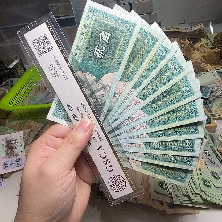 退市人民币10张如图