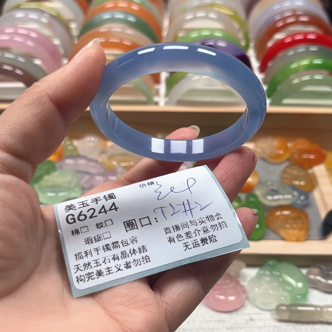 玛瑙/玉髓手镯未镶嵌6244