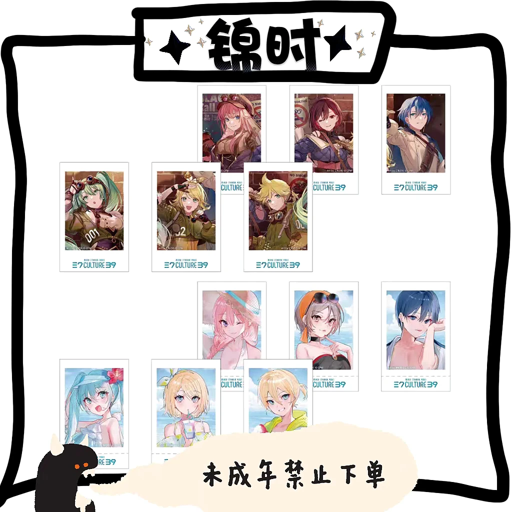 【拆盒】散池 初音未来 39culture 卡片 1包1张 盲盒