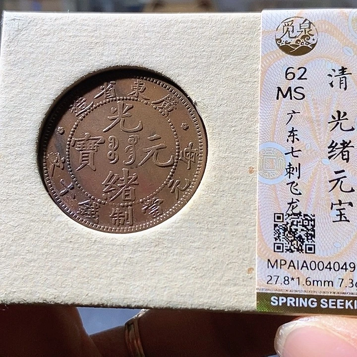铜七刺飞龙华夏天玺总店62