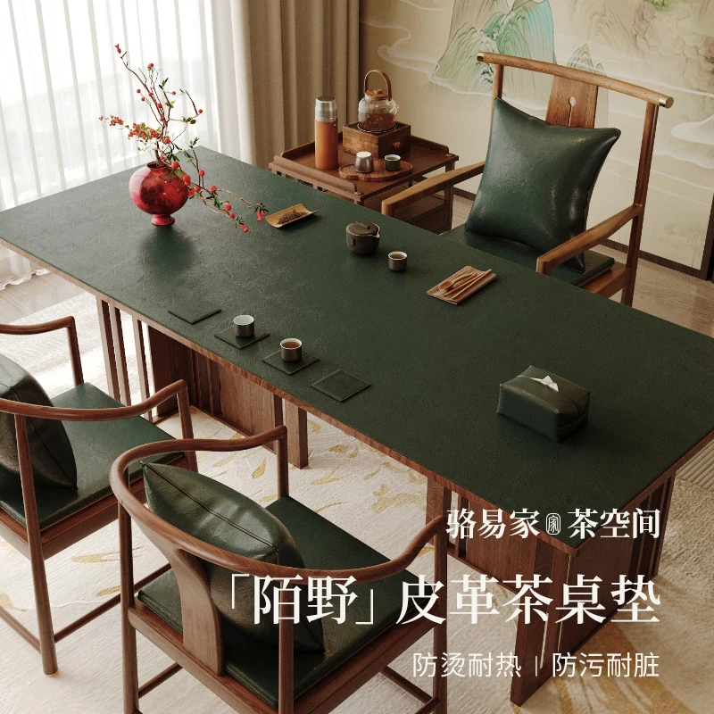 骆易家皮革茶席防水桌旗新中式禅意茶旗轻奢高端茶台垫布茶桌布