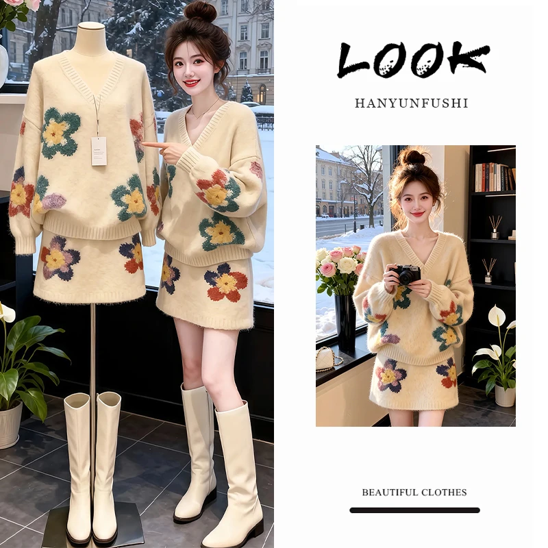 慵懒风V领毛绒花套装女奶杏上衣半身裙可拆卖2025秋冬新款两件套