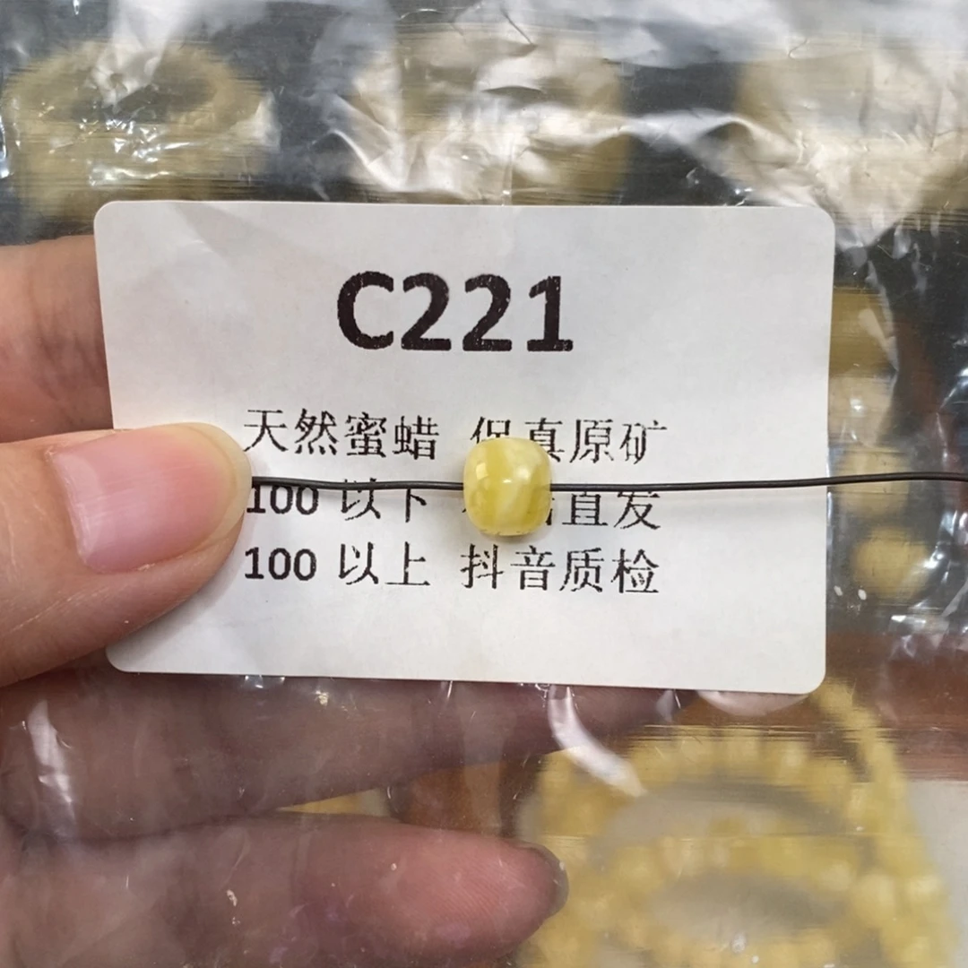 爱***振蜜蜡未镶嵌珠宝奇石