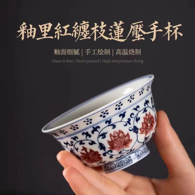 青花压手杯陶瓷茶杯釉里红缠枝莲个人专用主人杯单喝茶杯