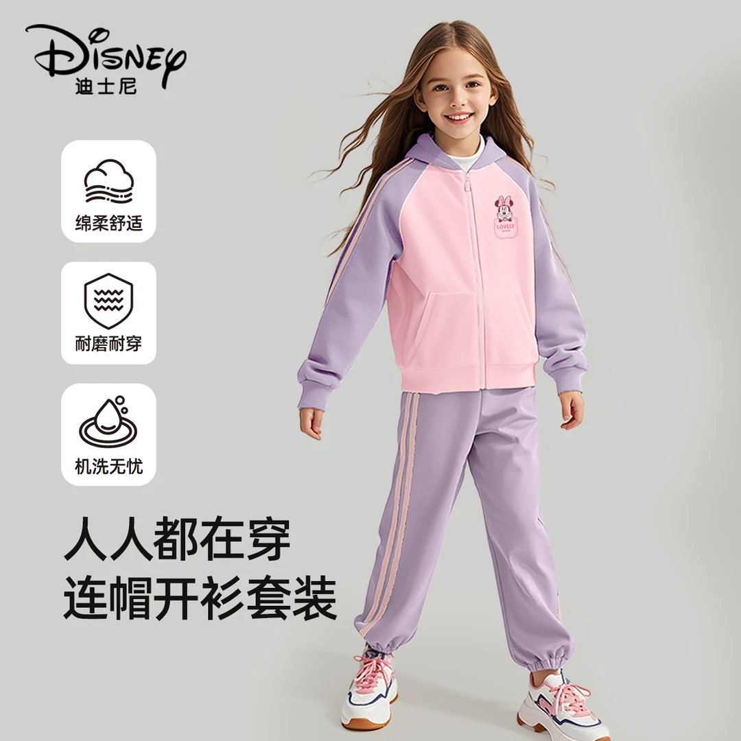 迪士尼女童套装春季衣服2025新款时髦女孩连帽卫衣儿童春装外套