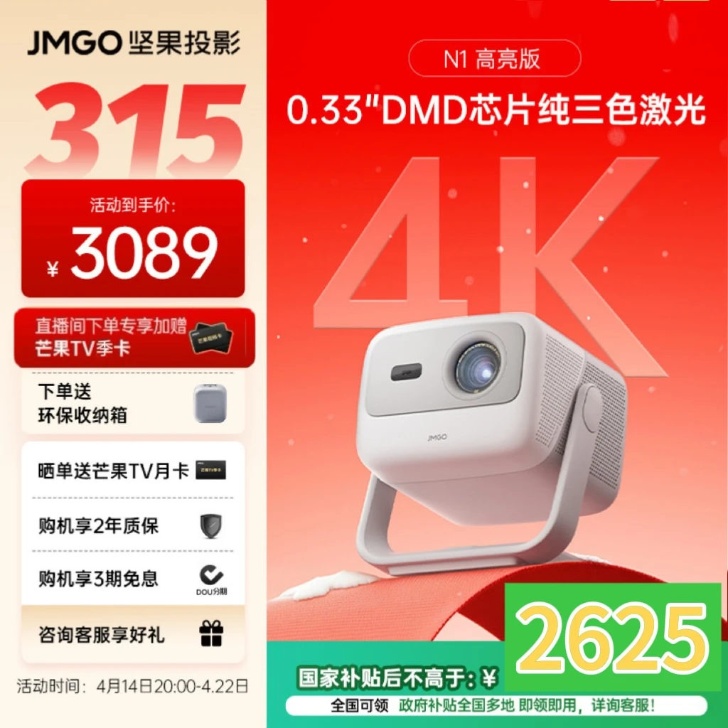 【坚果投影】坚果N1高亮版纯三色投影仪家用高清智能投影机卧室