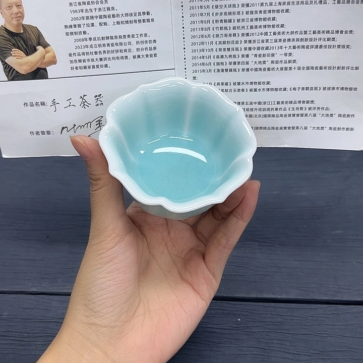 龙泉云间青瓷小米茶器