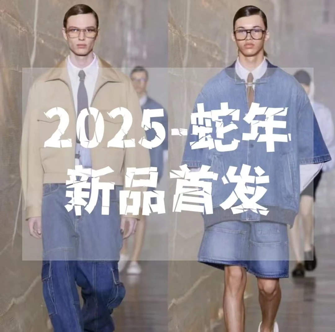 【静静专属】2025春季新款百搭时尚潮流外套集合AA