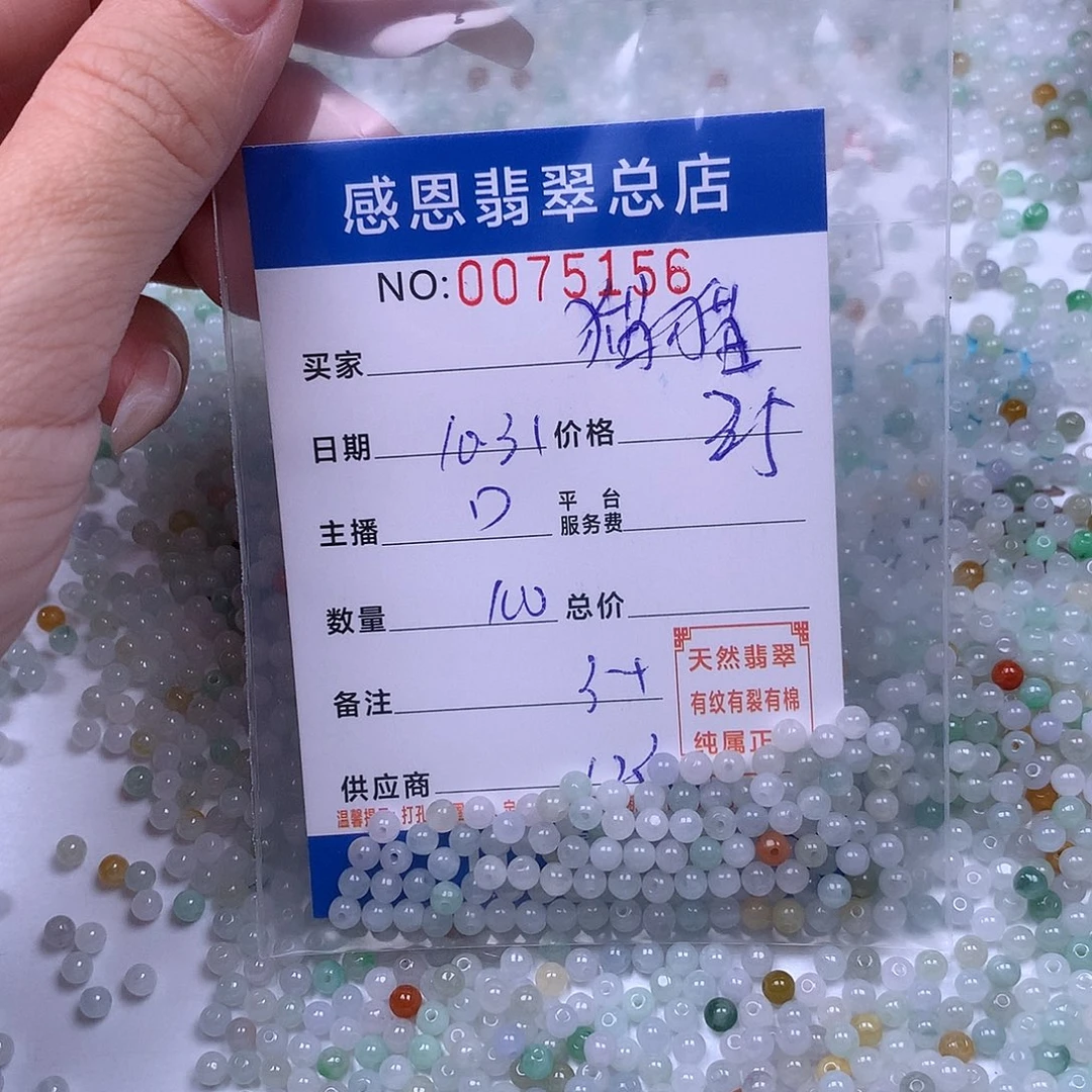 猫***角翡翠未镶嵌手链翡翠