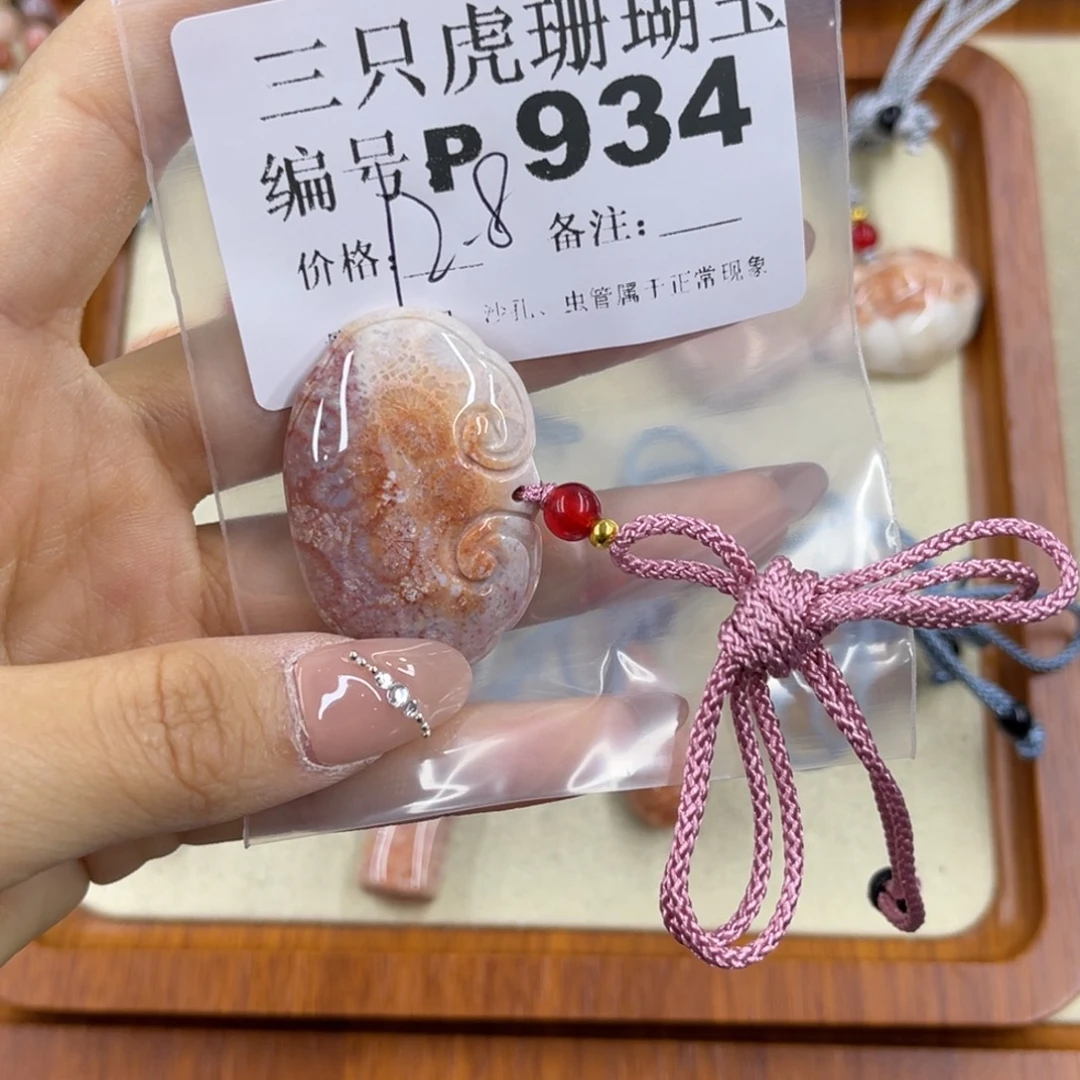 向***木未镶嵌h硅化珊瑚（珊瑚玉）