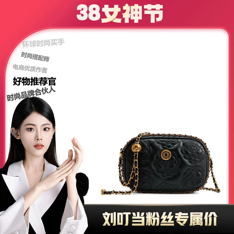 【刘叮当甄选】时尚相机包链条腋下单肩斜跨包黑色菱格肩包24183