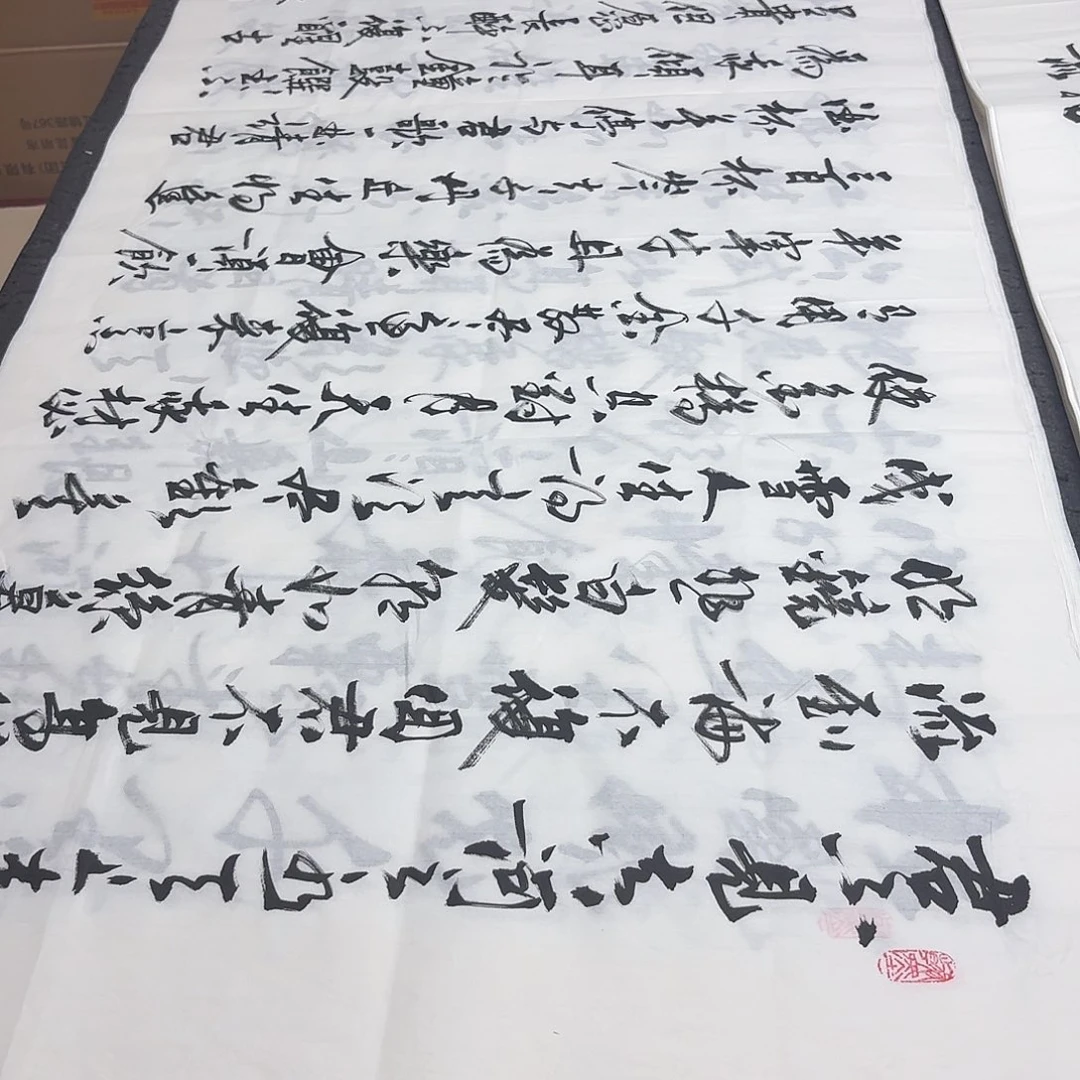 书法老师精品书法