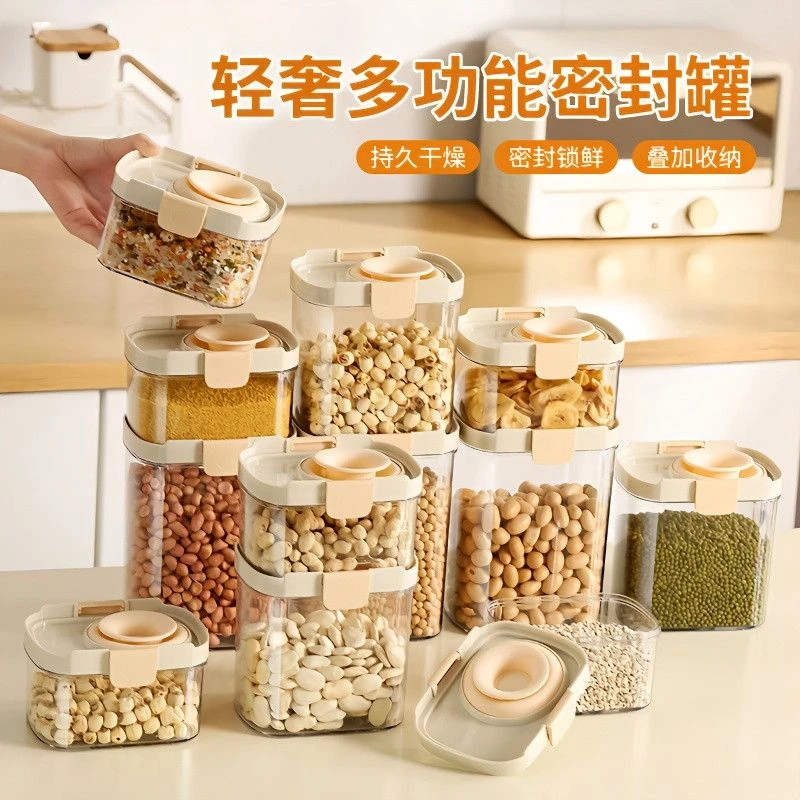 食品级密封罐多功能伸缩叠加零食储物罐杂粮香料储存透明收纳盒
