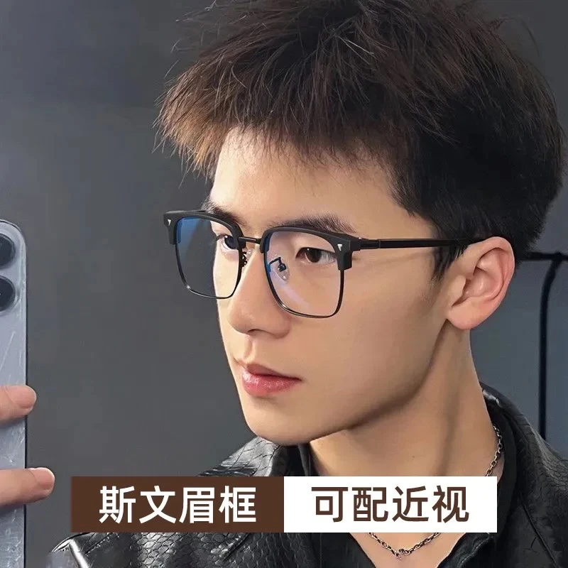 半框近视眼镜男款防蓝光平光镜可配度数高级感斯文理工男痞帅眼睛