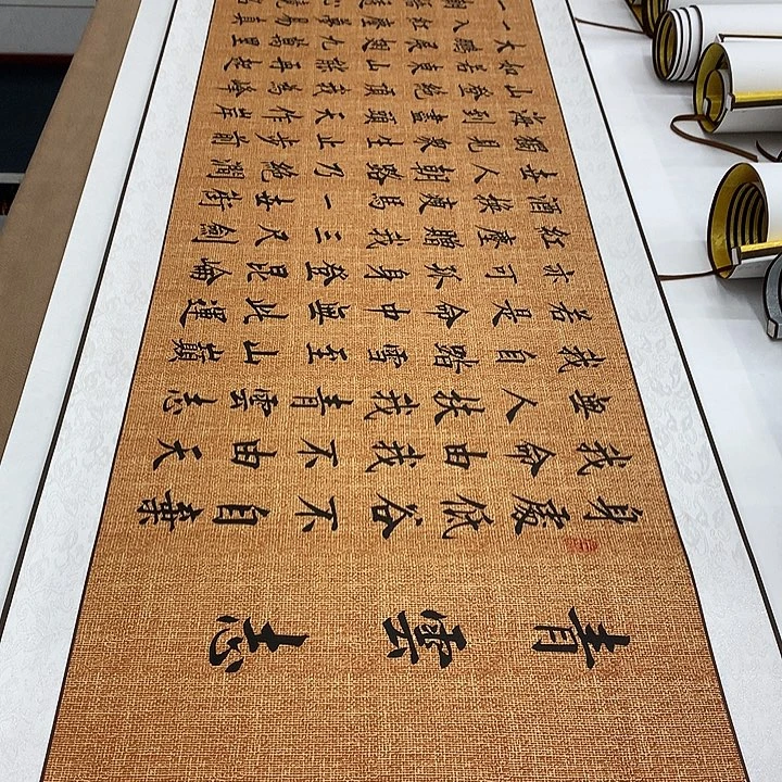 书法青云志装裱卷轴