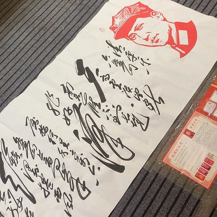 书法冯伟老师头像六盘山