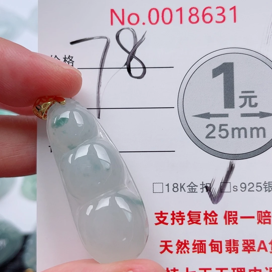 翡翠未镶嵌吊坠(不含链)