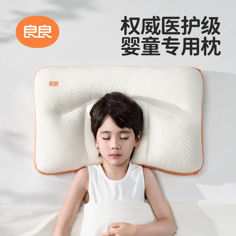 【良良儿童枕头】儿童0-3/2-6岁枕头婴儿吸汗宝宝防偏头四季定型枕