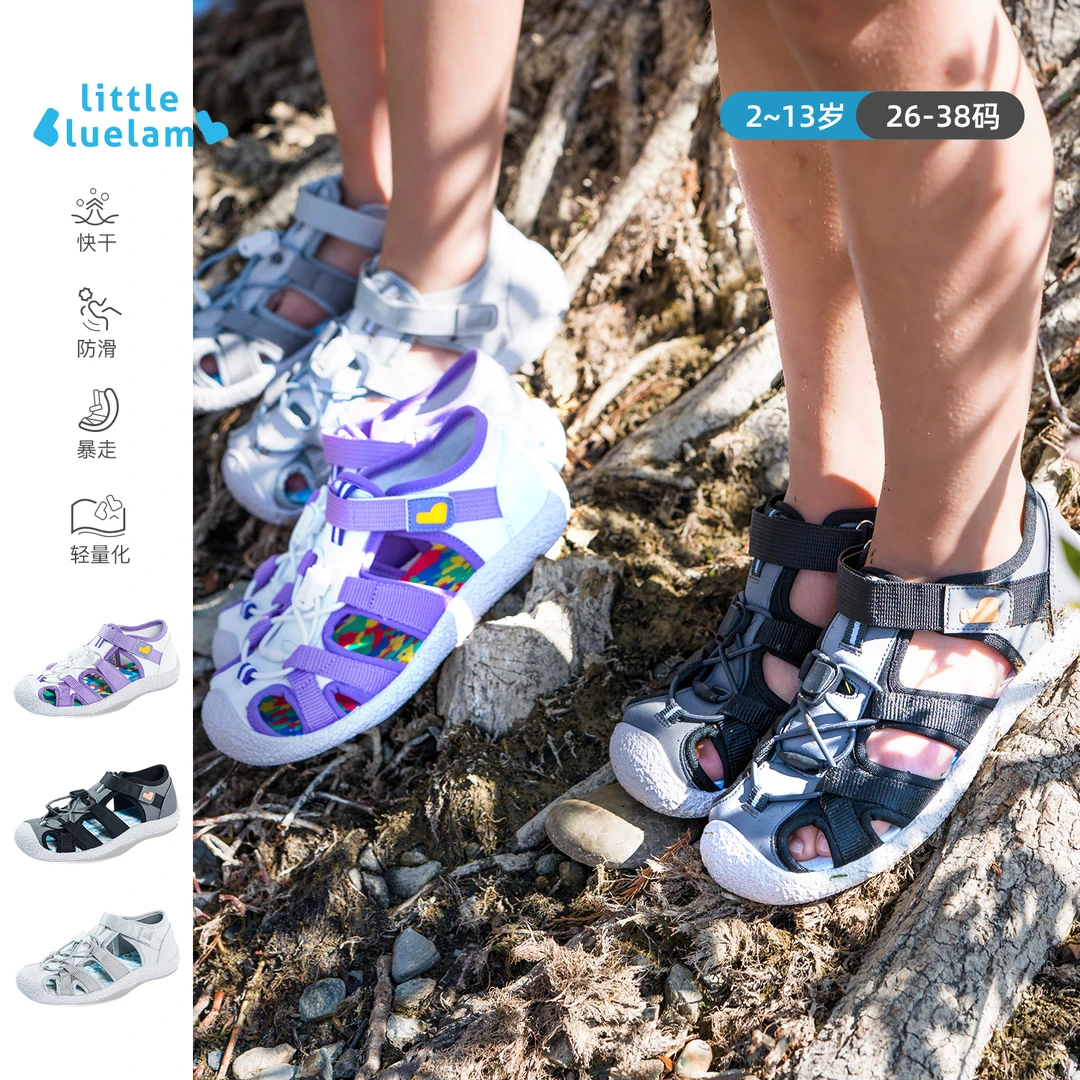 专小蓝羊25夏季新款【快干织带】溯溪鞋户外运动凉鞋亲子涉水沙滩鞋