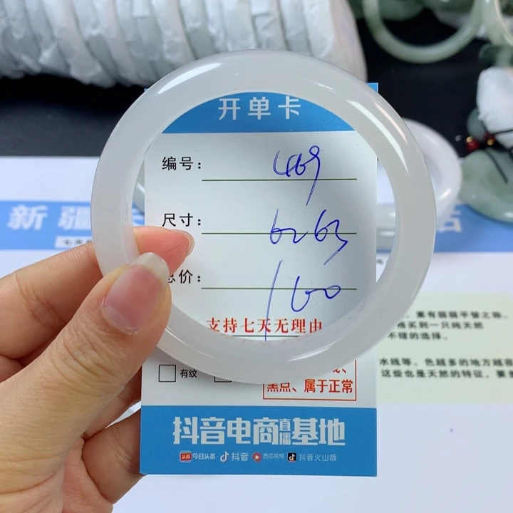 石英质玉手镯未镶嵌