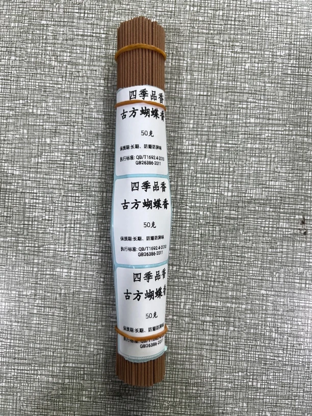 古方蝴蝶香50g线香香薰