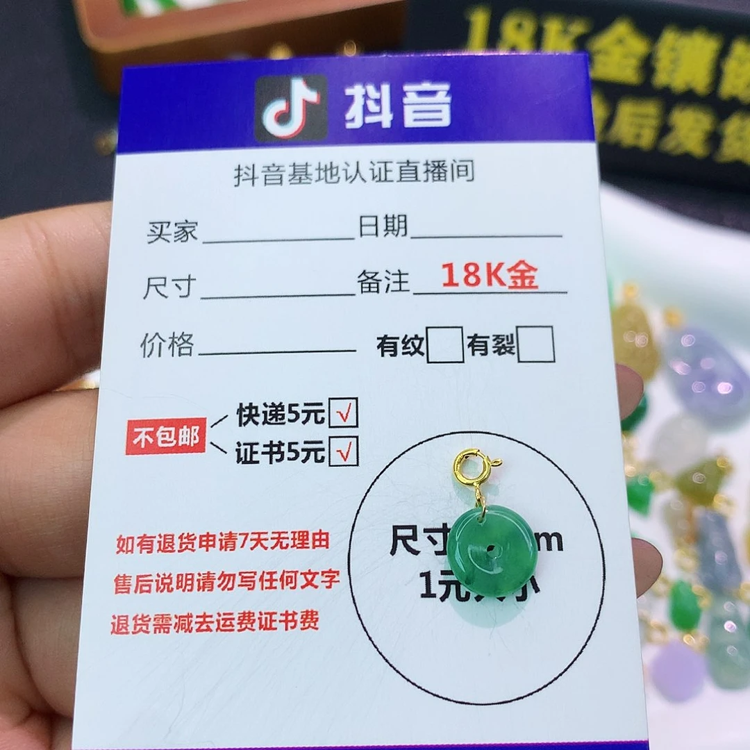 吊坠(不含链)18K金镶嵌翡翠