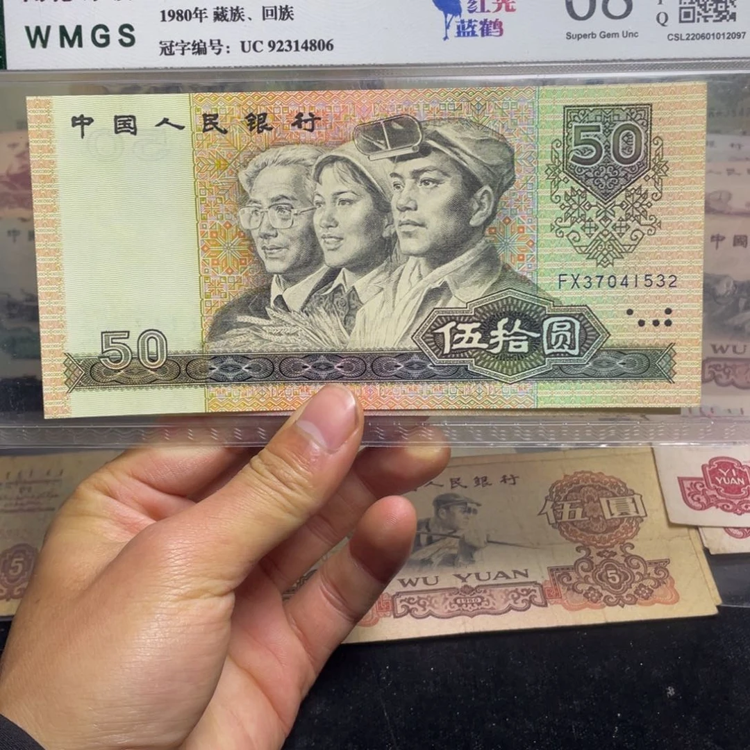 退市钱币原图发货9050一张金星绿波