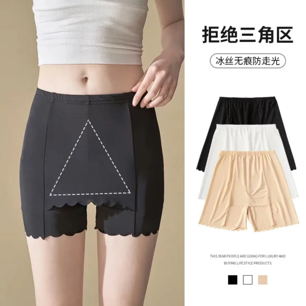 【粉丝福利】遮挡三角区螺纹冰丝安全裤大码无痕时尚百搭夏季薄款