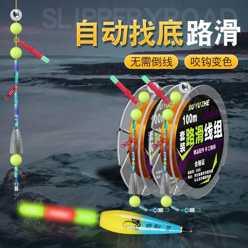 滑线套装成品全套路亚滑远投进口巨物线组日夜两用专用浮漂
