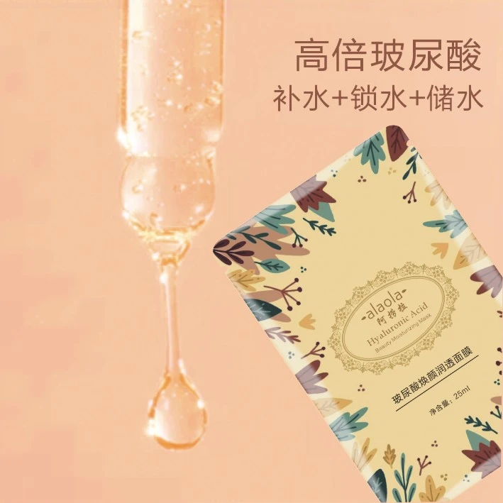 玻尿酸补水润透面膜 保湿补水 修护舒缓 细腻紧致 收缩毛孔