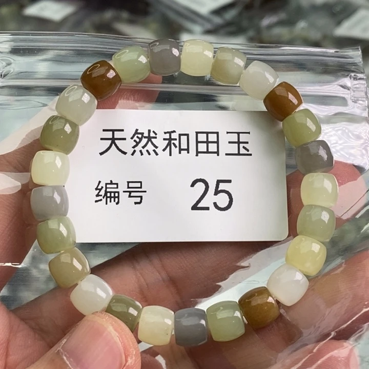 手链未镶嵌和田玉
