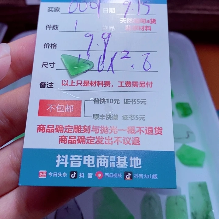 未镶嵌定制翡翠0**1