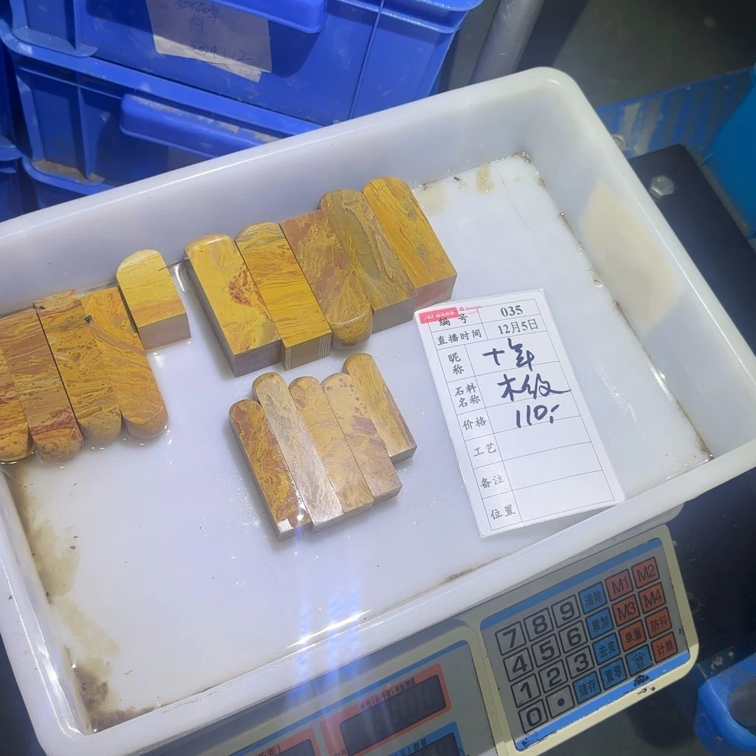 青田石印石?****?我在外面