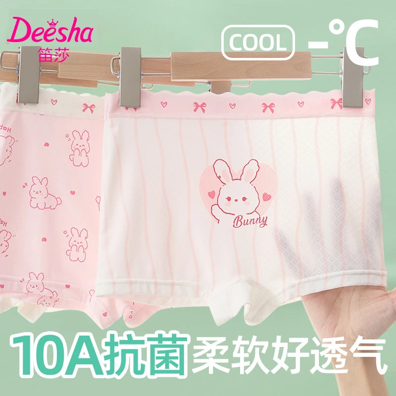笛莎女童冰丝平角裤儿童内裤四角短裤女孩薄款桑蚕丝10A抗菌底裤