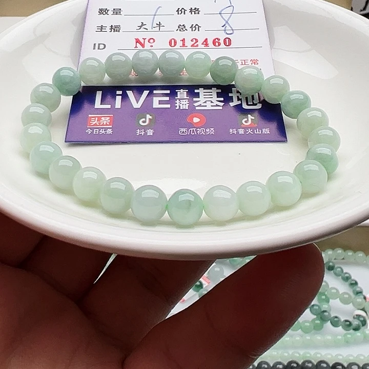 未镶嵌手链翡翠天然翡翠