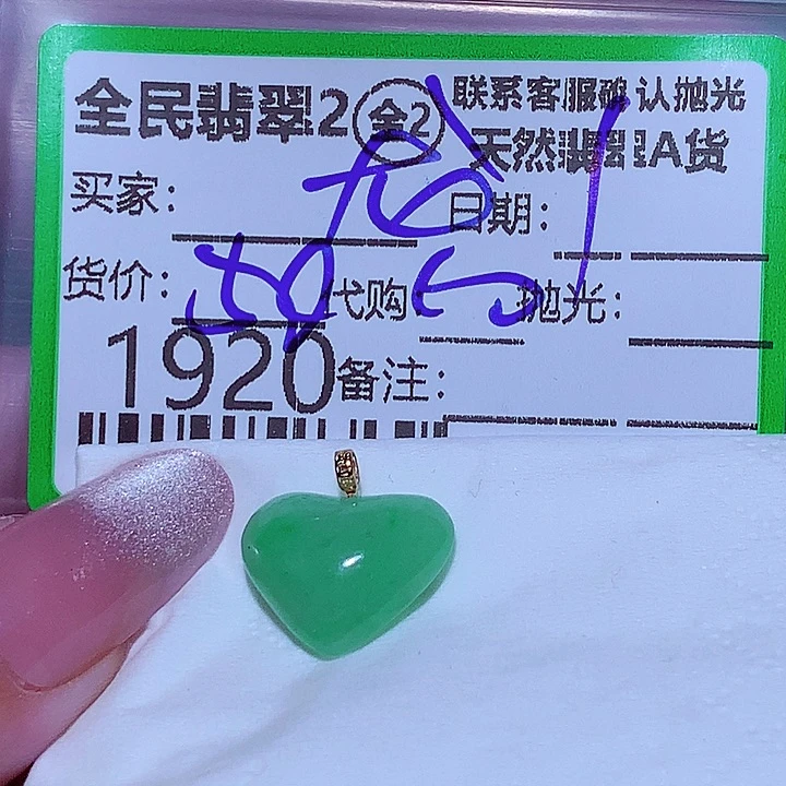 翡翠未镶嵌颈饰龙*水