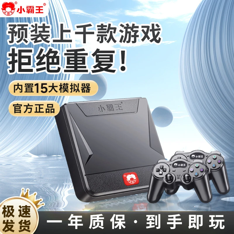 Subor/小霸王2025家用高清街机游戏机连接电视街机经典双人格斗