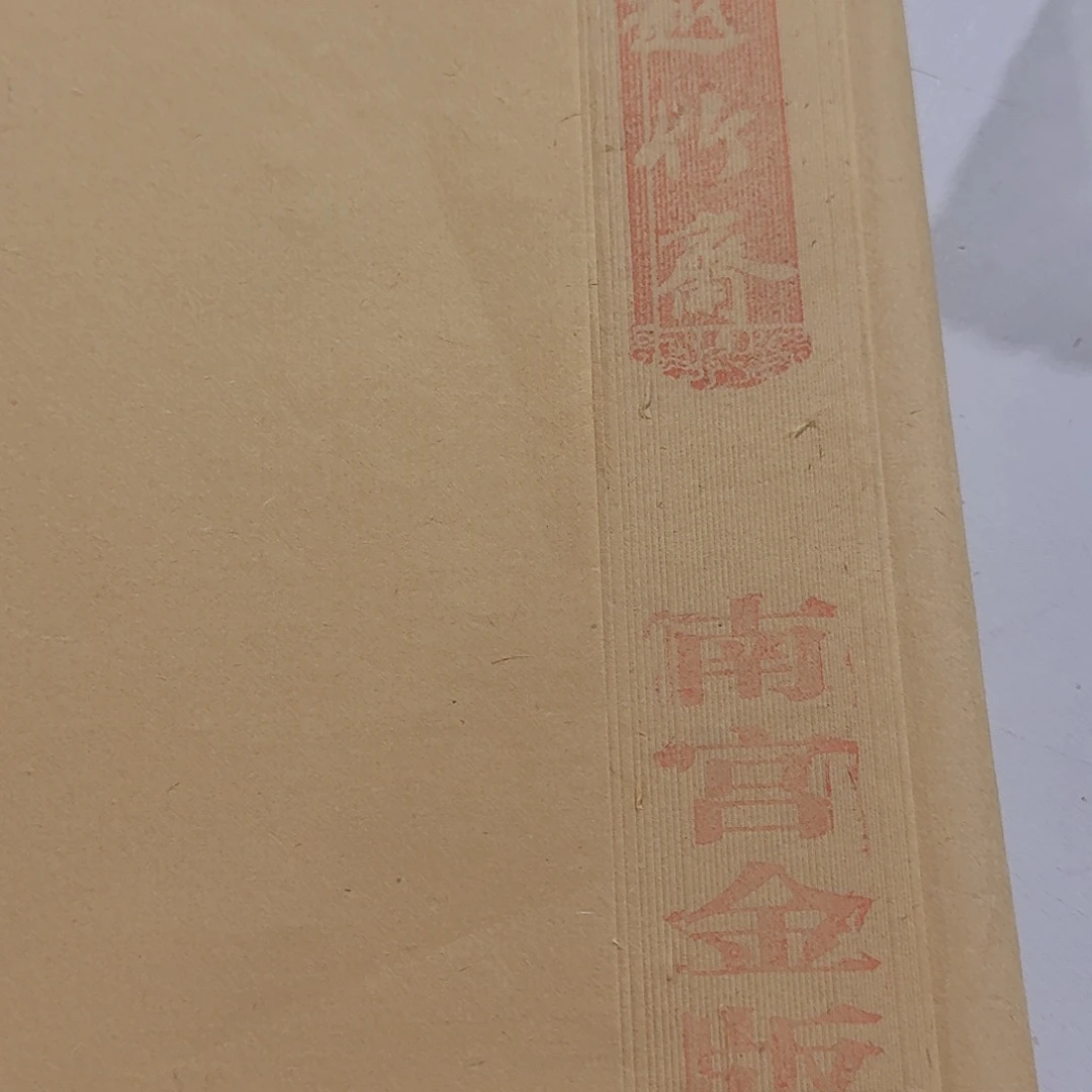 2006南宫24*69（50张
