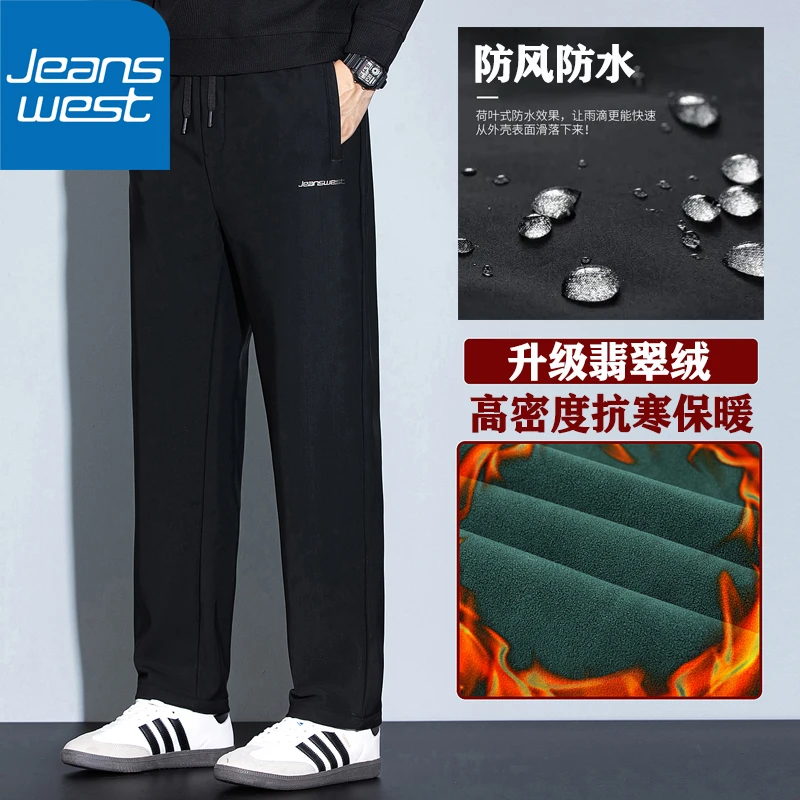 真维斯加绒加厚休闲裤运动直筒防水防风保暖修身长裤大码男装冬季